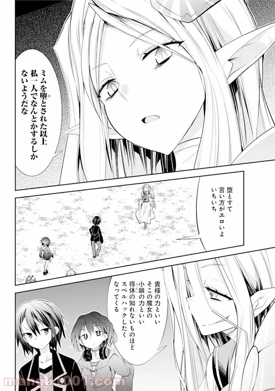 【配信中】女神チャンネル！ え、これ売名ですの!? 第12.2話 - Page 2