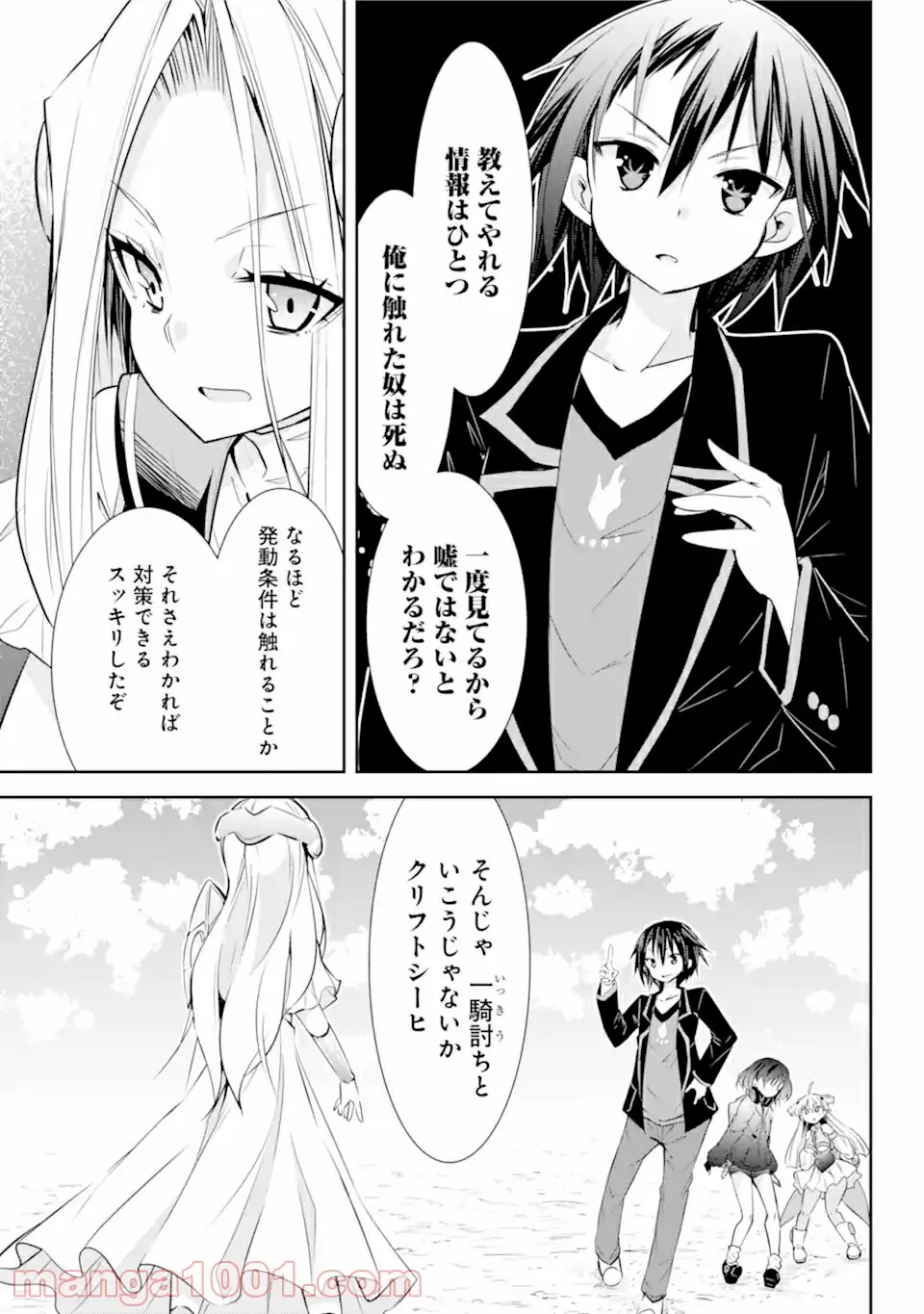 【配信中】女神チャンネル！ え、これ売名ですの!? 第12.2話 - Page 3