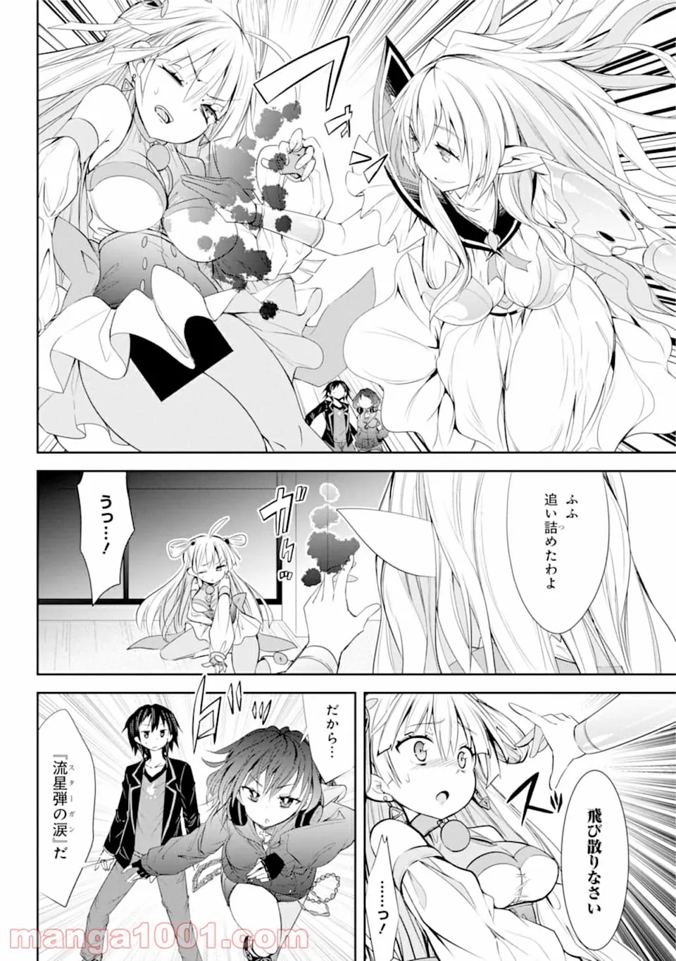 【配信中】女神チャンネル！ え、これ売名ですの!? - 第7話 - Page 15