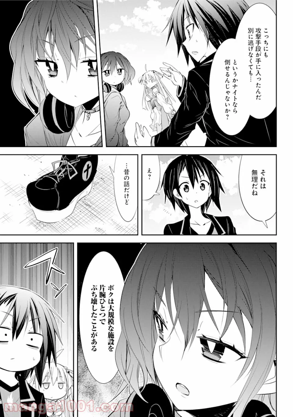 【配信中】女神チャンネル！ え、これ売名ですの!? - 第7話 - Page 20