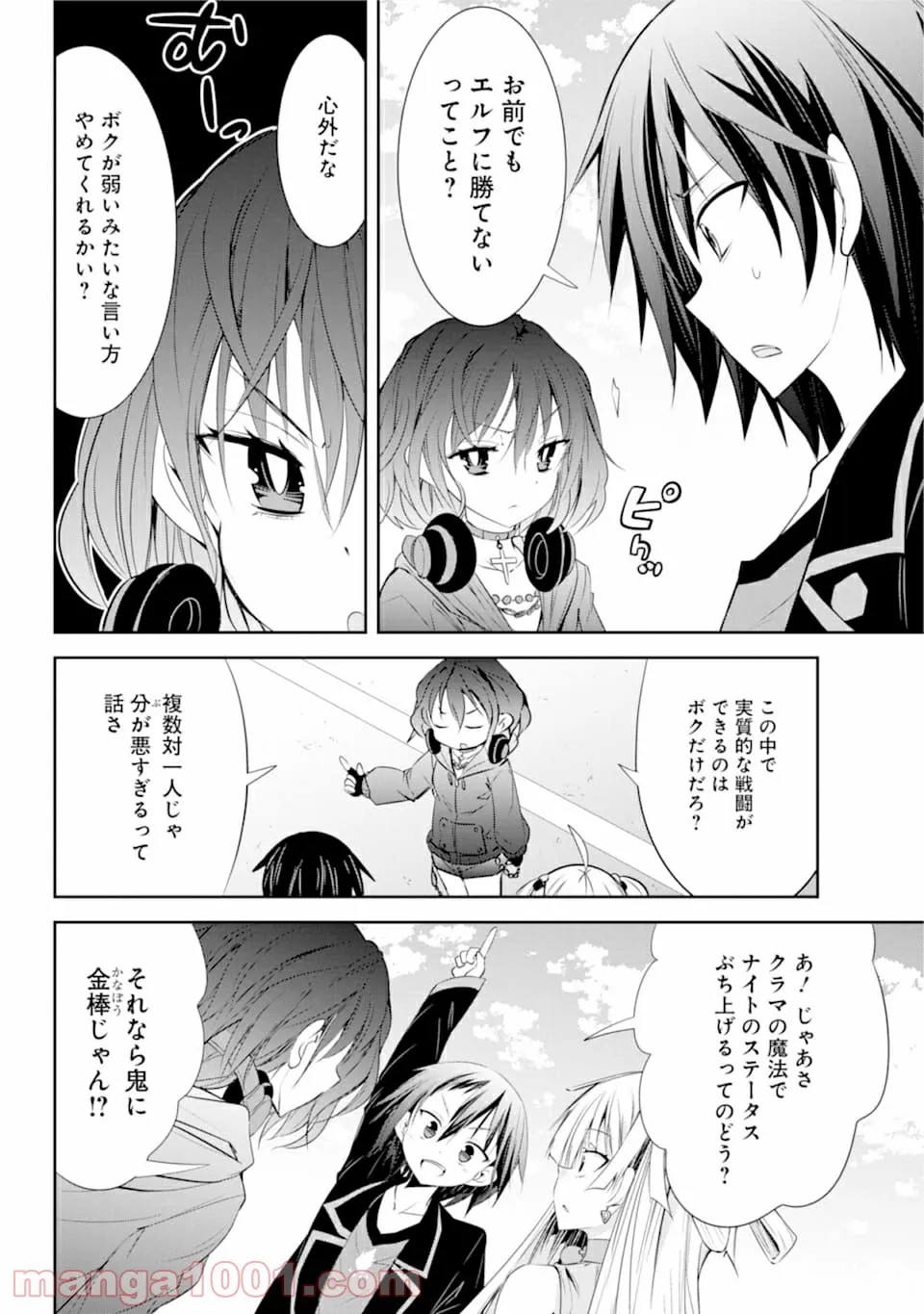 【配信中】女神チャンネル！ え、これ売名ですの!? - 第7話 - Page 23