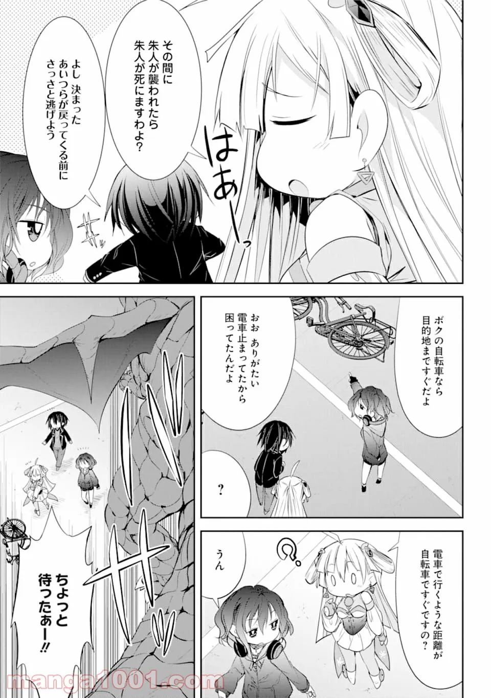 【配信中】女神チャンネル！ え、これ売名ですの!? 第7話 - Page 24