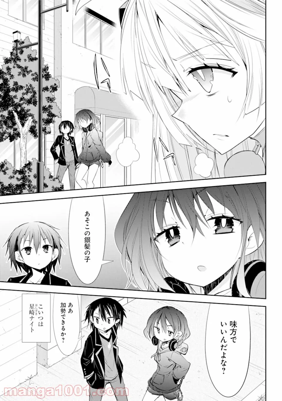 【配信中】女神チャンネル！ え、これ売名ですの!? 第7話 - Page 6