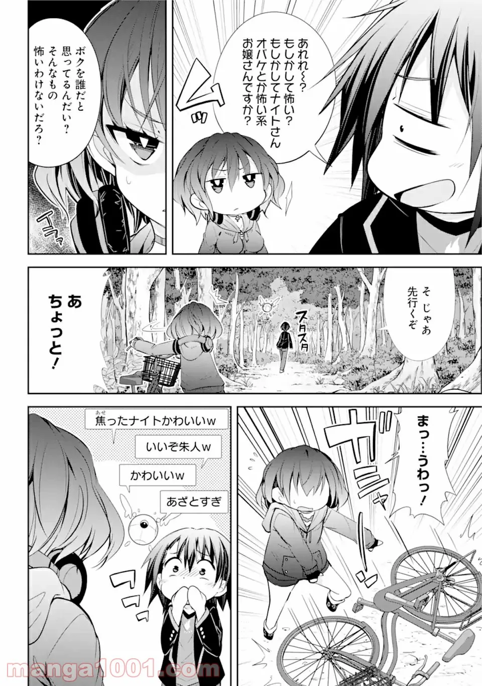 【配信中】女神チャンネル！ え、これ売名ですの!? 第9.1話 - Page 8