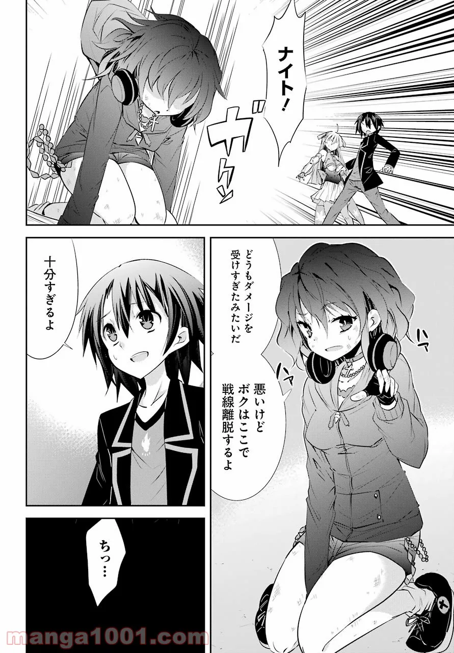 【配信中】女神チャンネル！ え、これ売名ですの!? 第17話 - Page 8