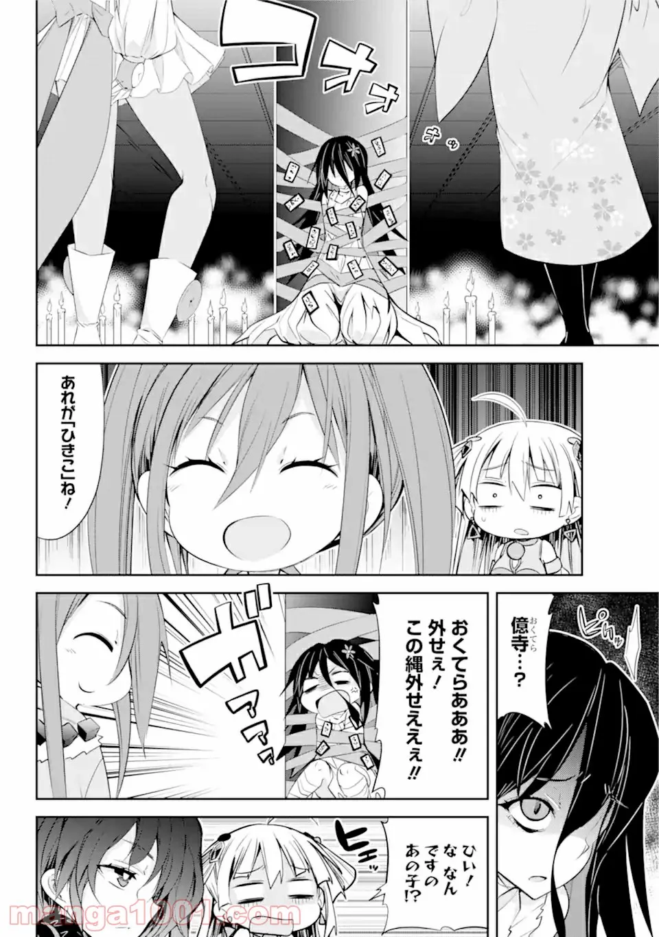 【配信中】女神チャンネル！ え、これ売名ですの!? - 第10.1話 - Page 2