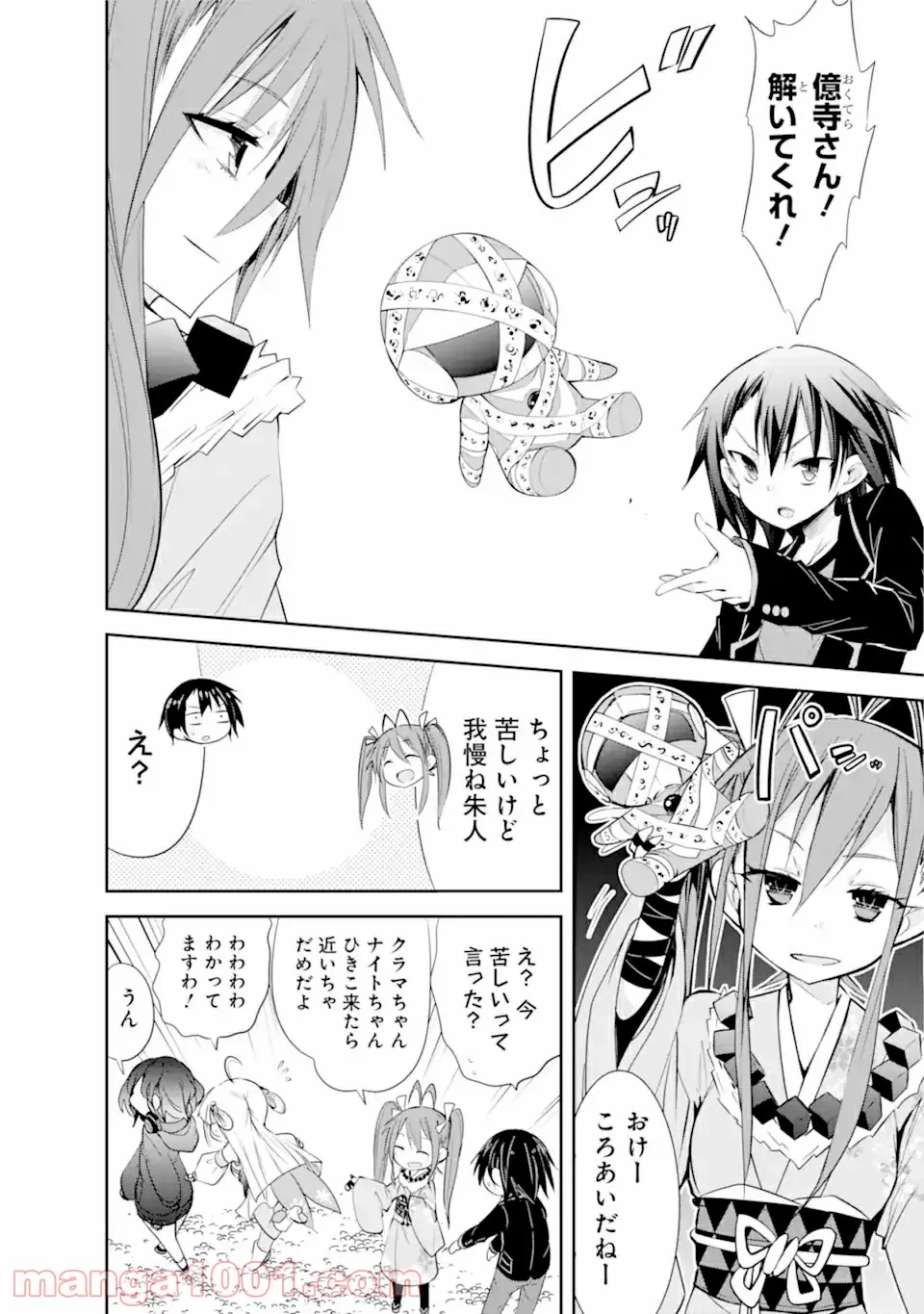 【配信中】女神チャンネル！ え、これ売名ですの!? 第11.1話 - Page 11