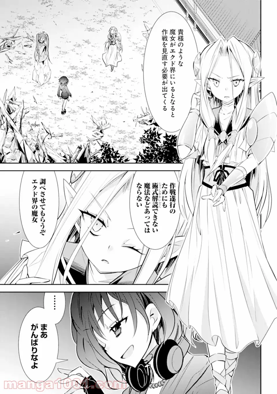 【配信中】女神チャンネル！ え、これ売名ですの!? - 第11.1話 - Page 3