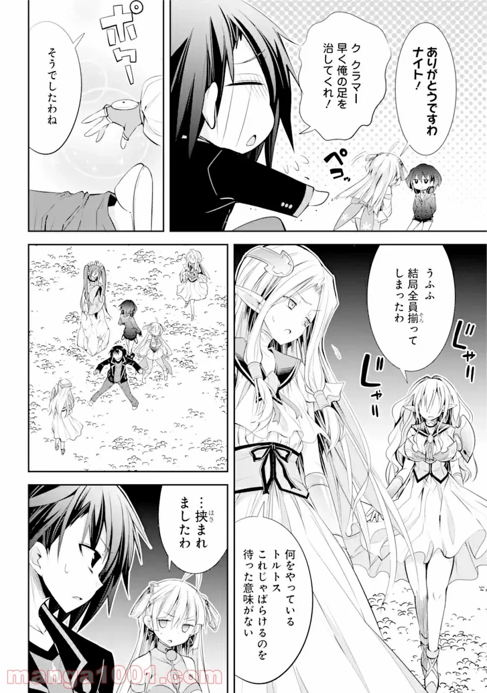 【配信中】女神チャンネル！ え、これ売名ですの!? 第11.1話 - Page 8