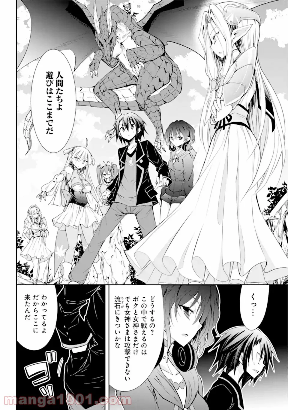 【配信中】女神チャンネル！ え、これ売名ですの!? - 第11.1話 - Page 10