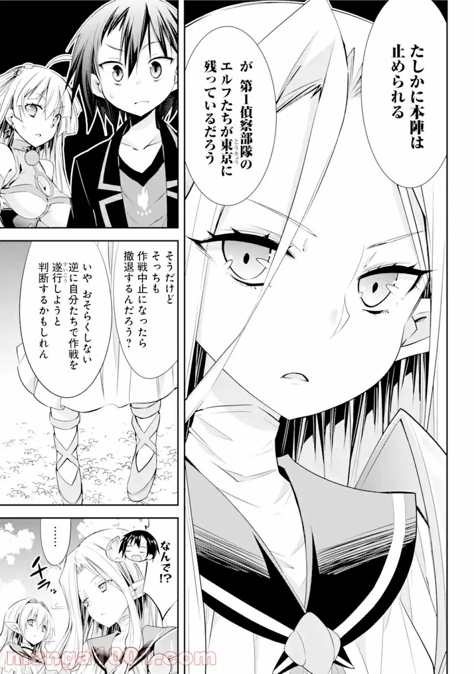 【配信中】女神チャンネル！ え、これ売名ですの!? - 第13話 - Page 11