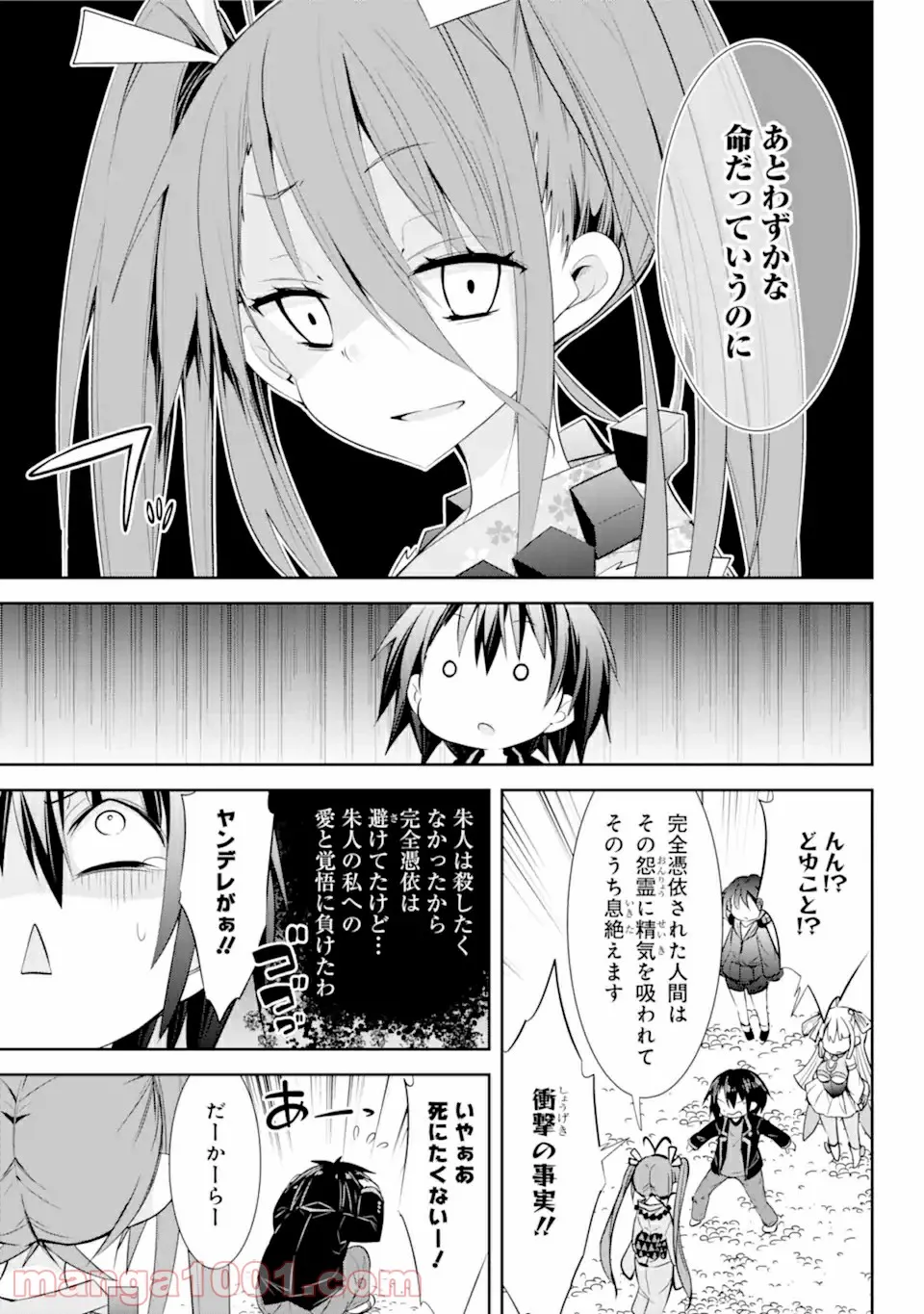 【配信中】女神チャンネル！ え、これ売名ですの!? - 第13話 - Page 9