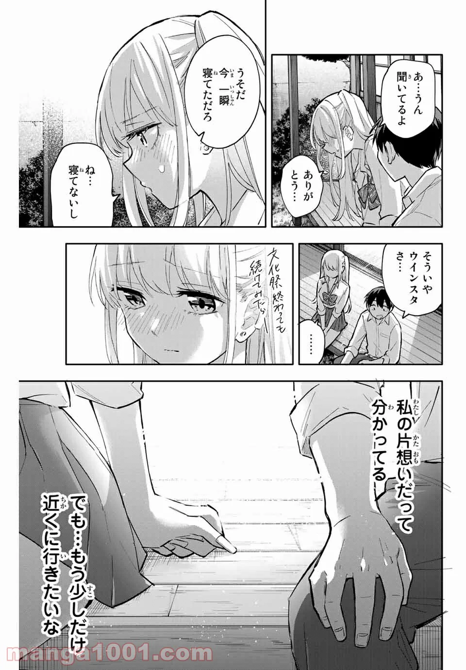 【配信中】女神チャンネル！ え、これ売名ですの!? - 第4話 - Page 11