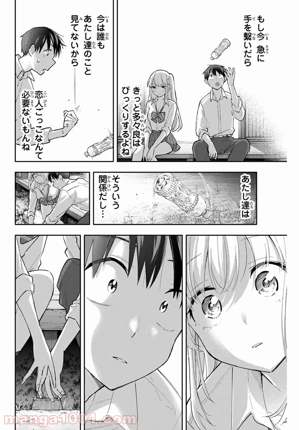 【配信中】女神チャンネル！ え、これ売名ですの!? - 第4話 - Page 12