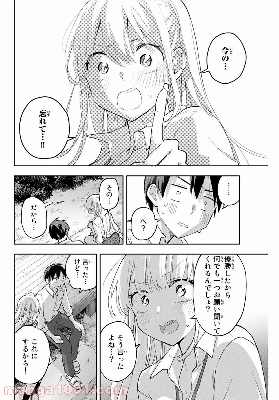 【配信中】女神チャンネル！ え、これ売名ですの!? - 第4話 - Page 16