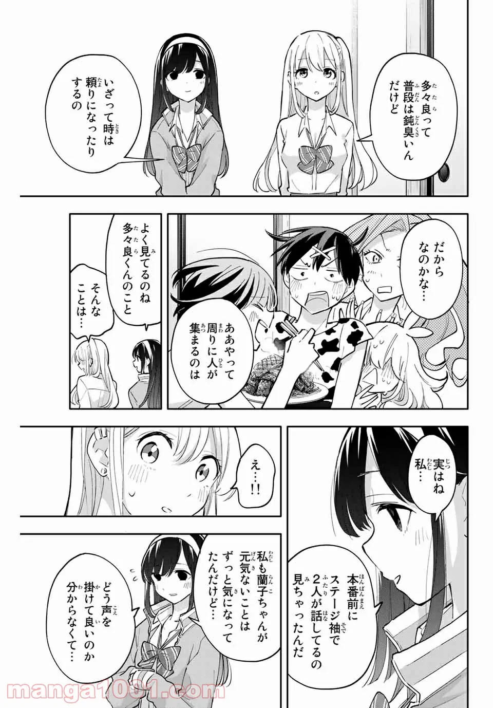 【配信中】女神チャンネル！ え、これ売名ですの!? 第4話 - Page 5