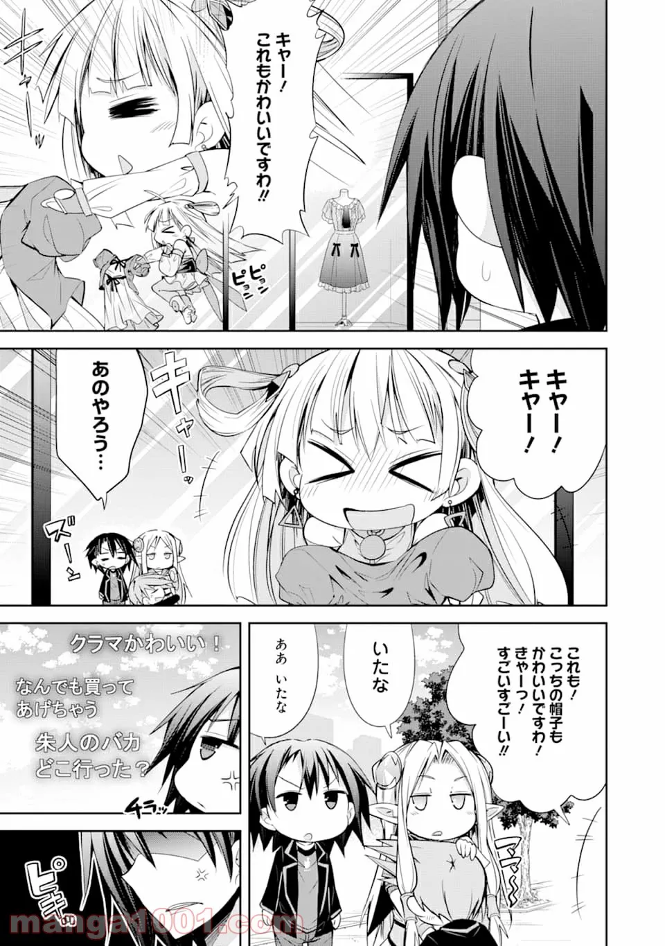 【配信中】女神チャンネル！ え、これ売名ですの!? - 第6話 - Page 11