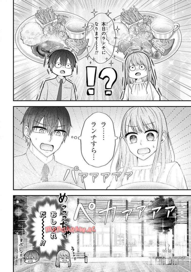 限界オタクが偽装恋人はじめた件 第8.1話 - Page 4