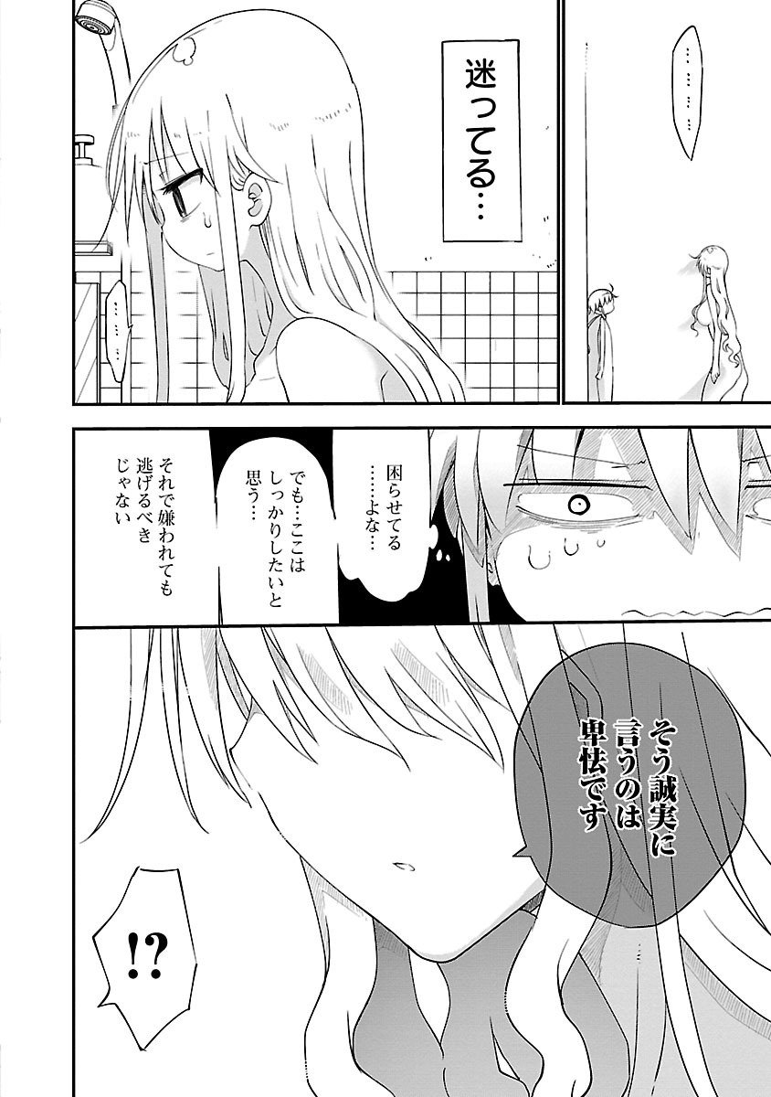 チチチチ 第2話 - Page 185