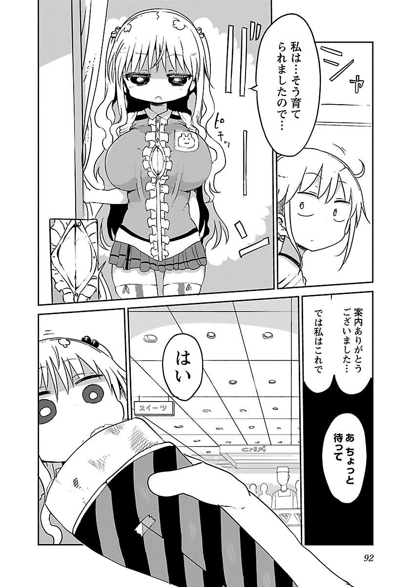 チチチチ 第2話 - Page 93