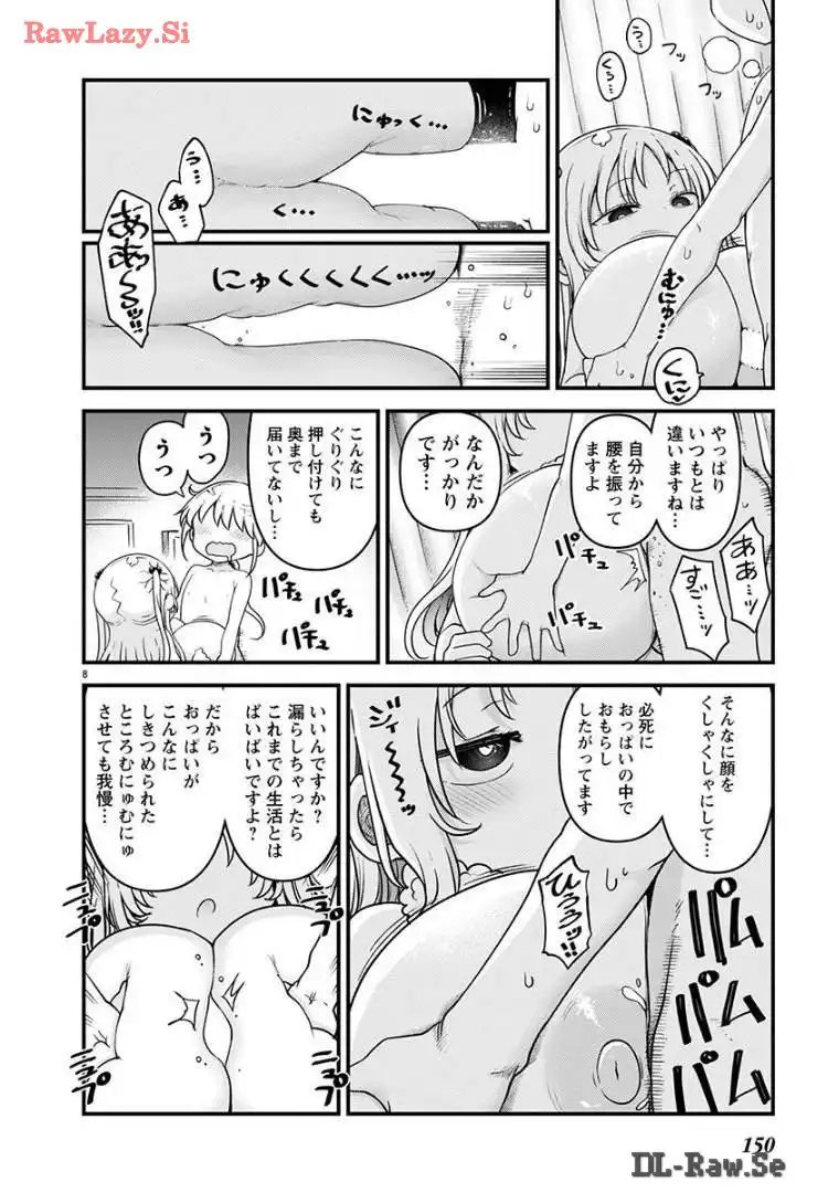 チチチチ 第127話 - Page 8