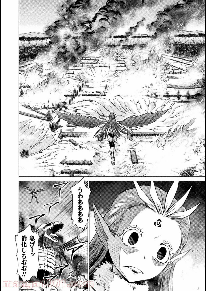 異世界喰滅のサメ - 第4話 - Page 30