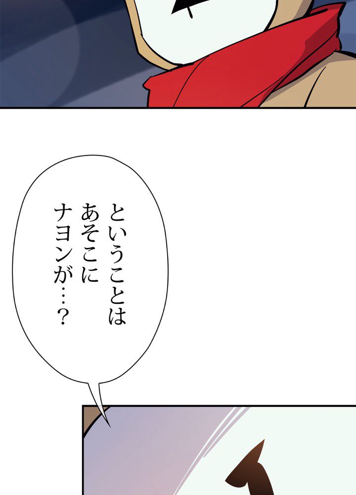 レンジャードール 第7話 - Page 6