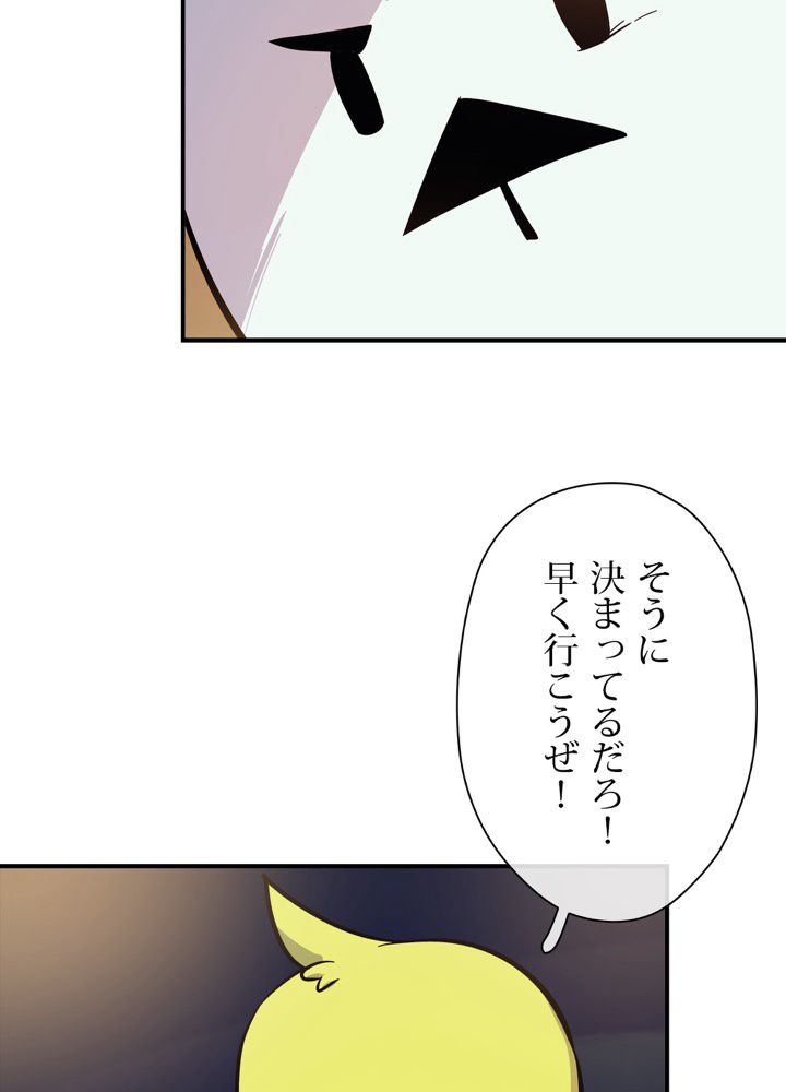 レンジャードール 第7話 - Page 7