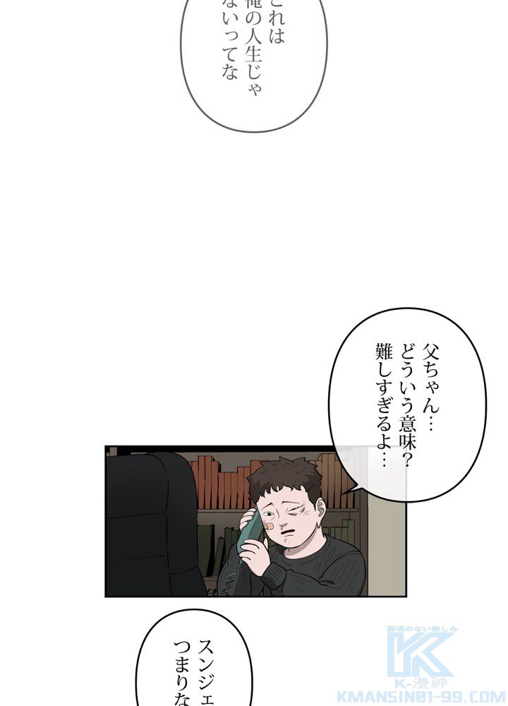 レンジャードール 第27話 - Page 17