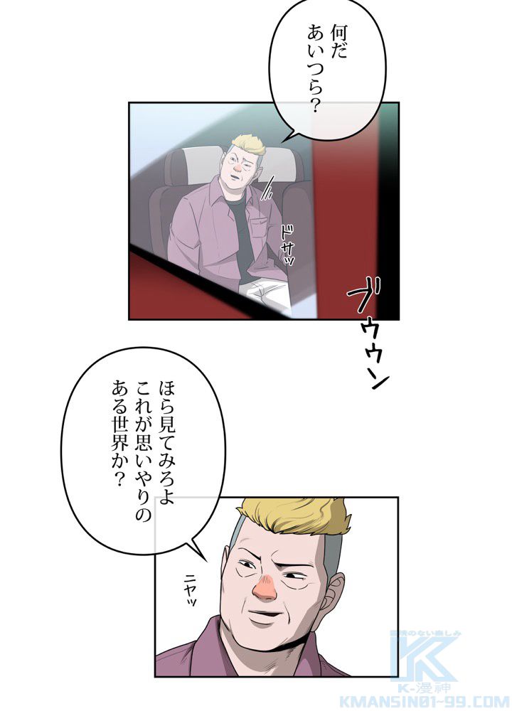 レンジャードール 第27話 - Page 41