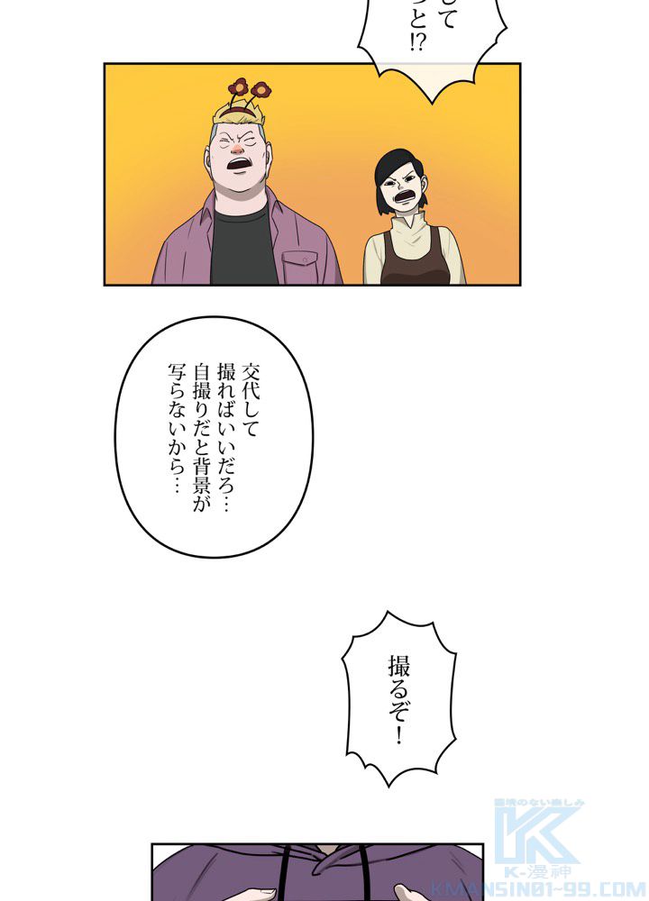 レンジャードール 第27話 - Page 50