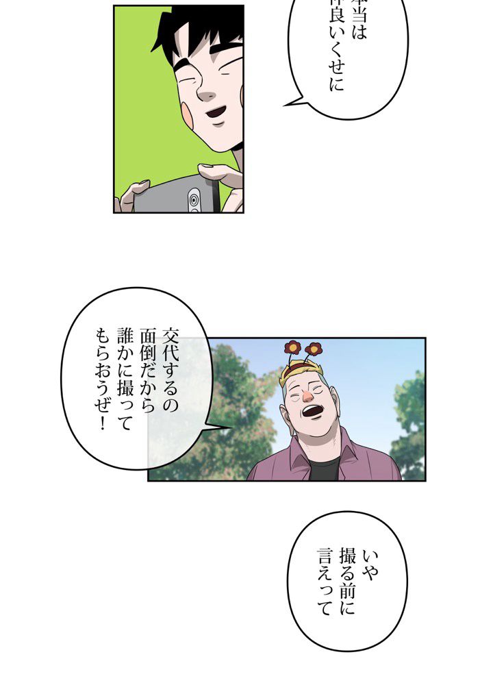 レンジャードール 第27話 - Page 52