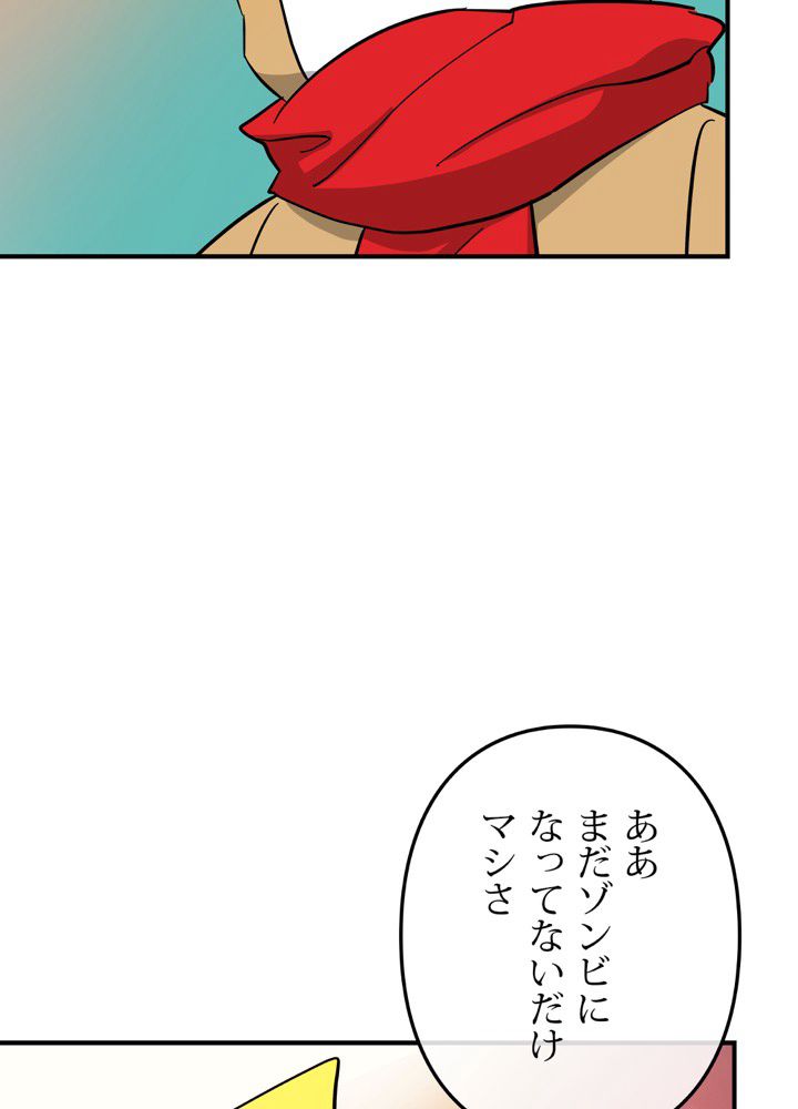 レンジャードール 第13話 - Page 82