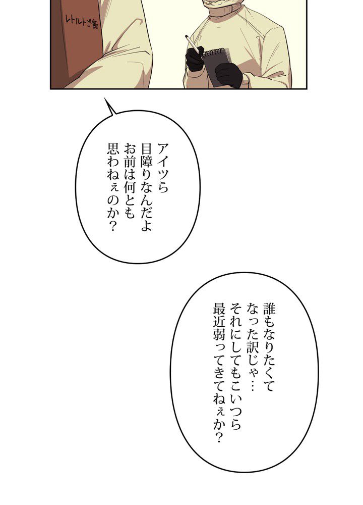 レンジャードール 第31話 - Page 21