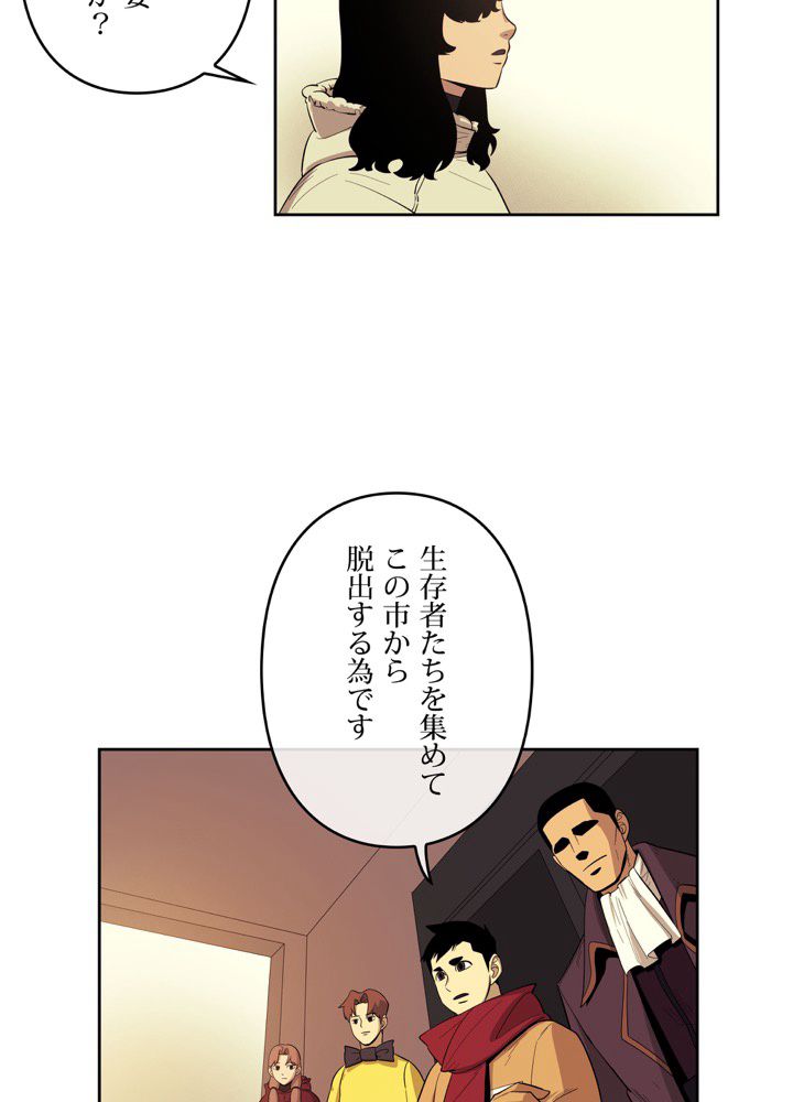 レンジャードール 第31話 - Page 28