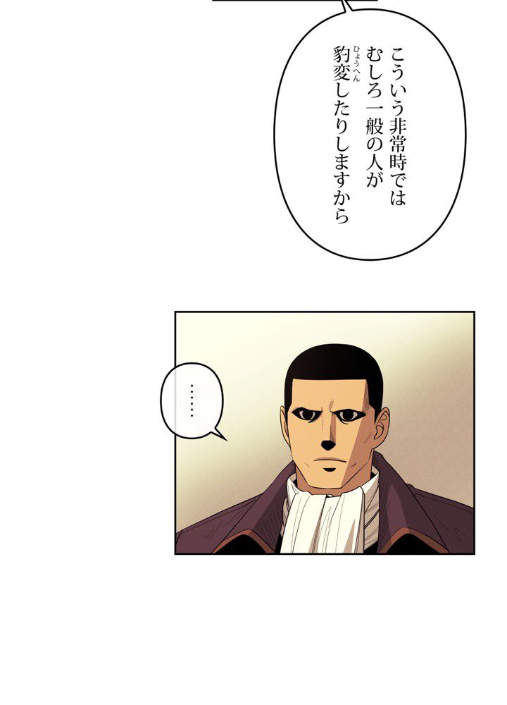 レンジャードール 第31話 - Page 37