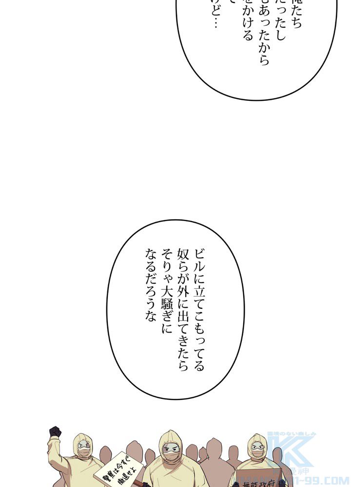 レンジャードール 第31話 - Page 41