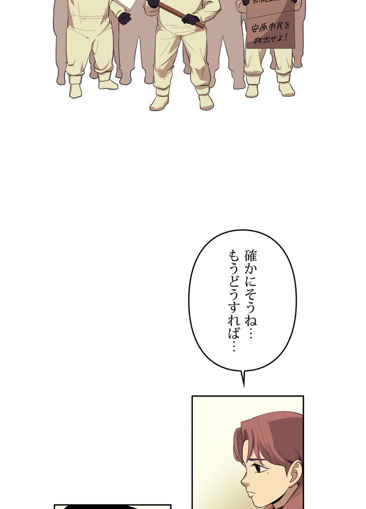 レンジャードール 第31話 - Page 42