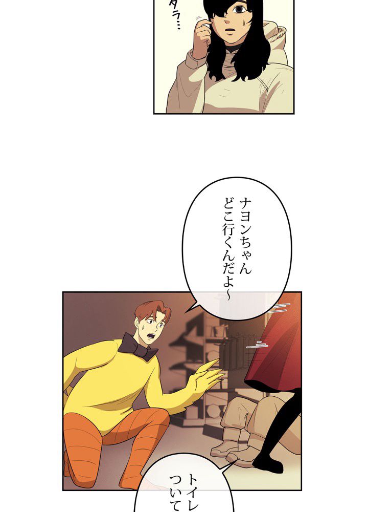 レンジャードール 第31話 - Page 51