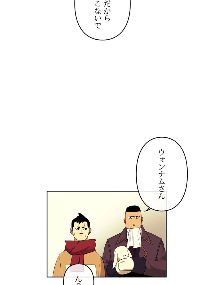 レンジャードール 第31話 - Page 52