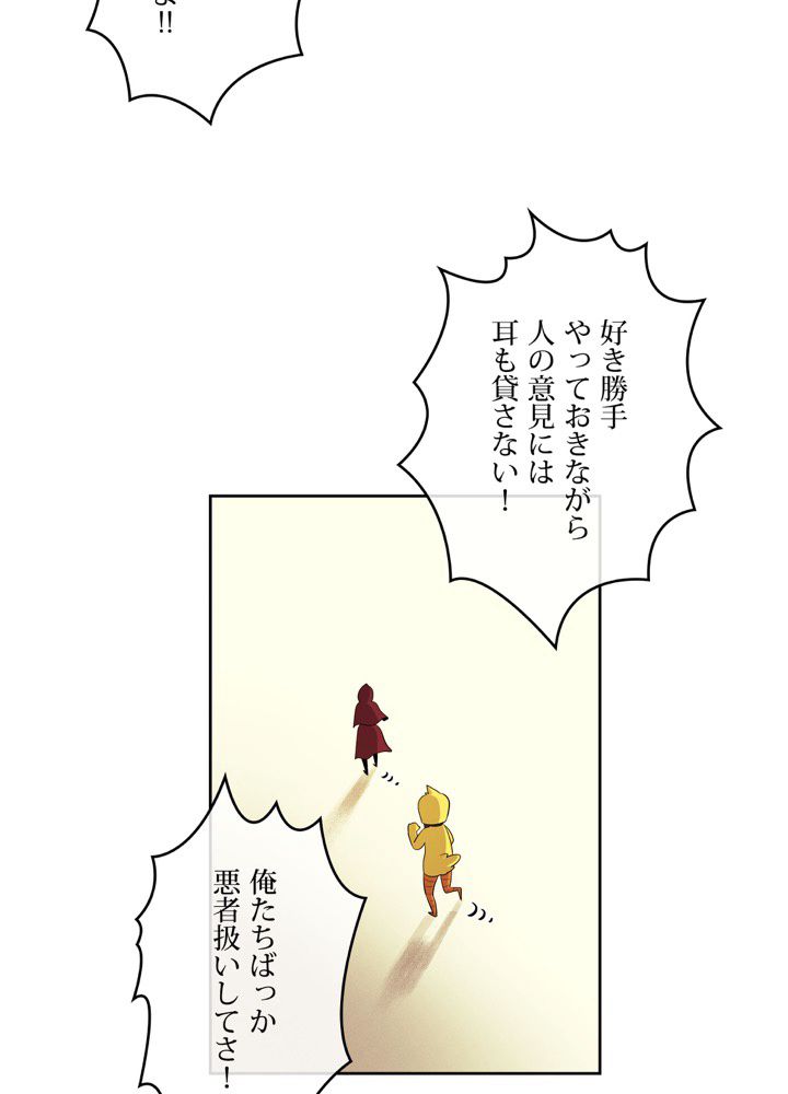 レンジャードール 第31話 - Page 60