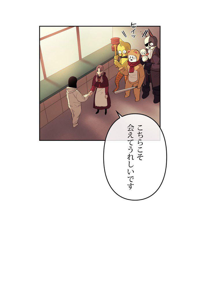 レンジャードール 第30話 - Page 19