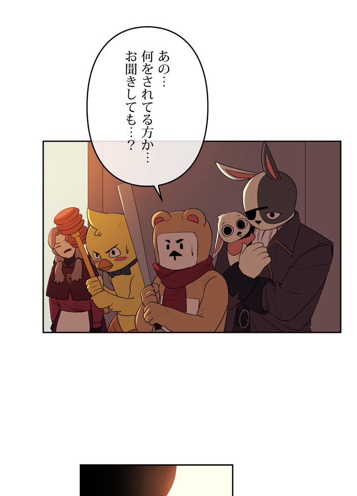 レンジャードール 第30話 - Page 7