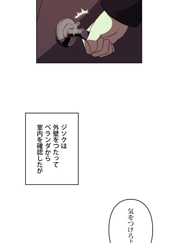 レンジャードール 第24話 - Page 15