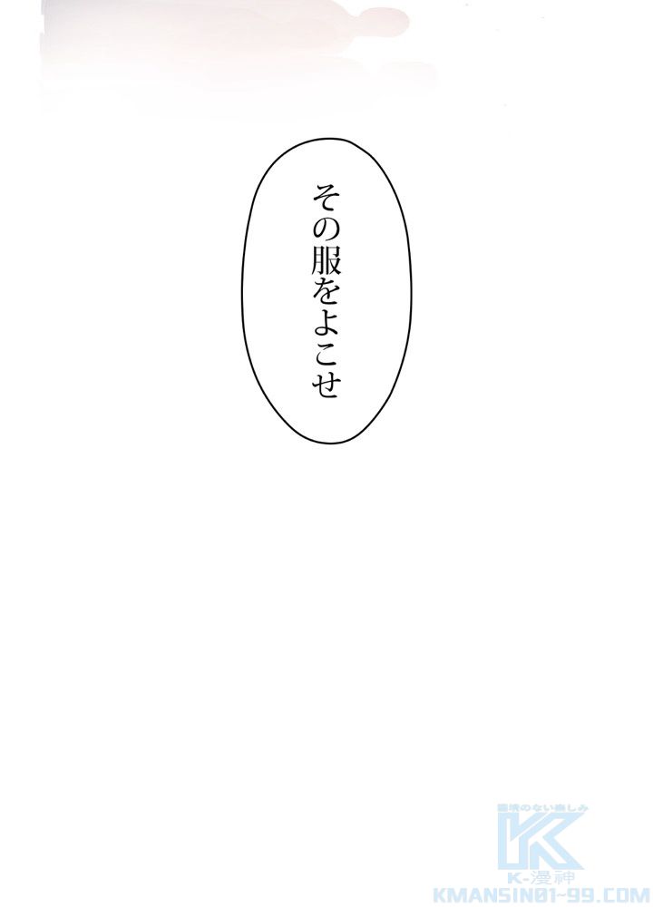 レンジャードール 第9話 - Page 83