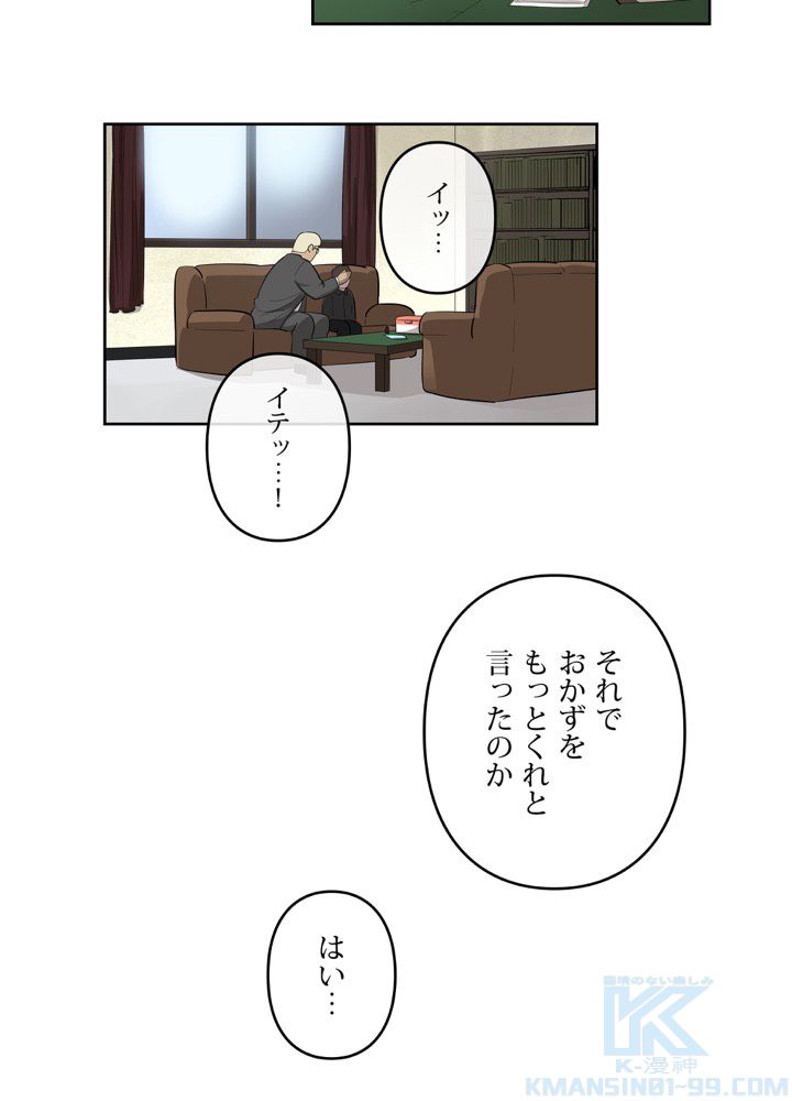 レンジャードール 第26話 - Page 17