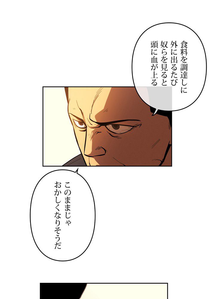 レンジャードール 第34話 - Page 18