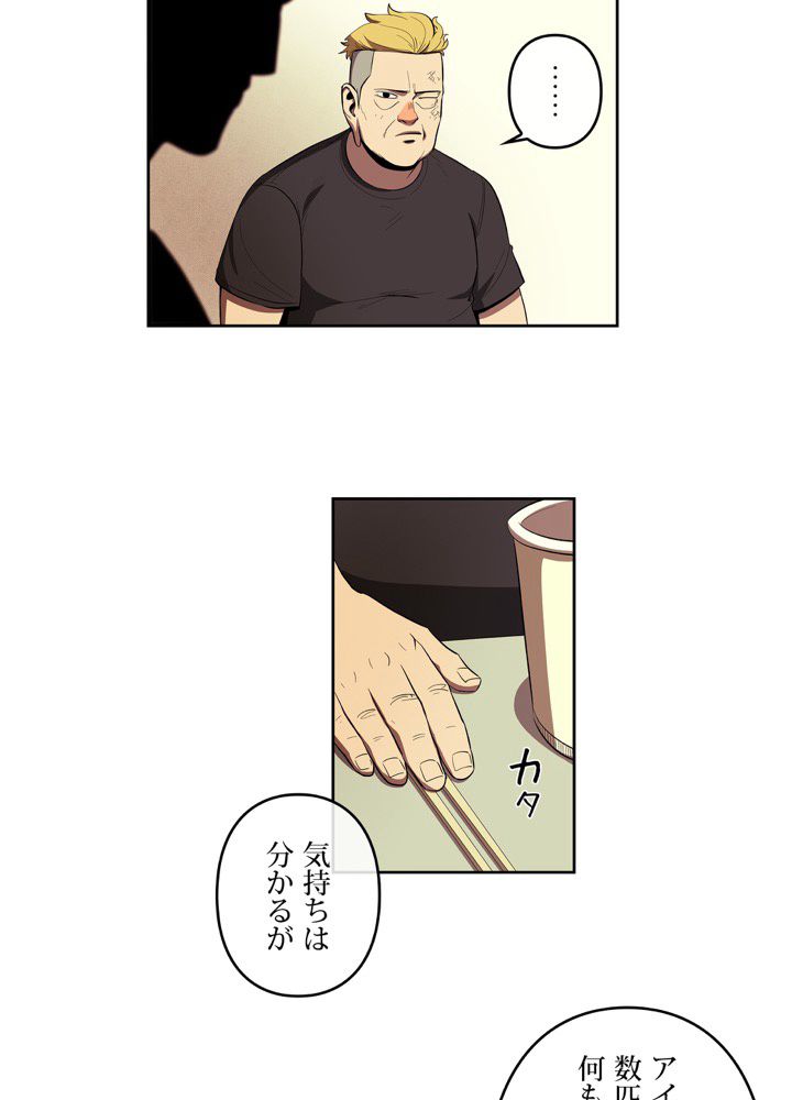 レンジャードール 第34話 - Page 19