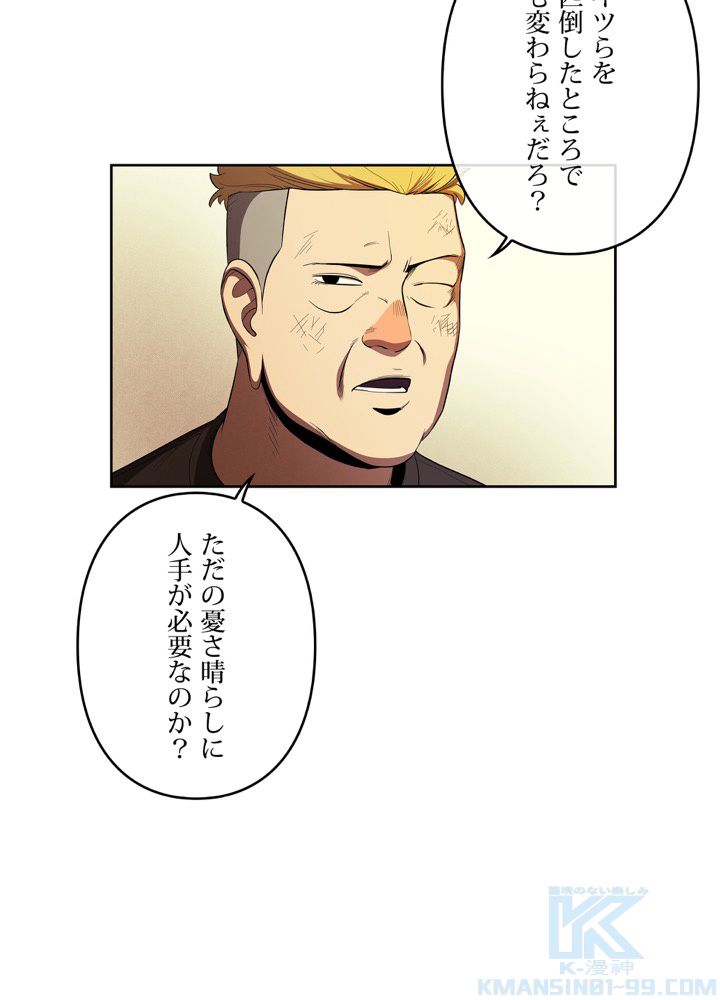 レンジャードール 第34話 - Page 20