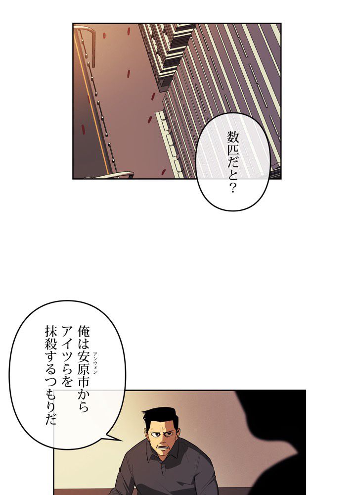 レンジャードール 第34話 - Page 21